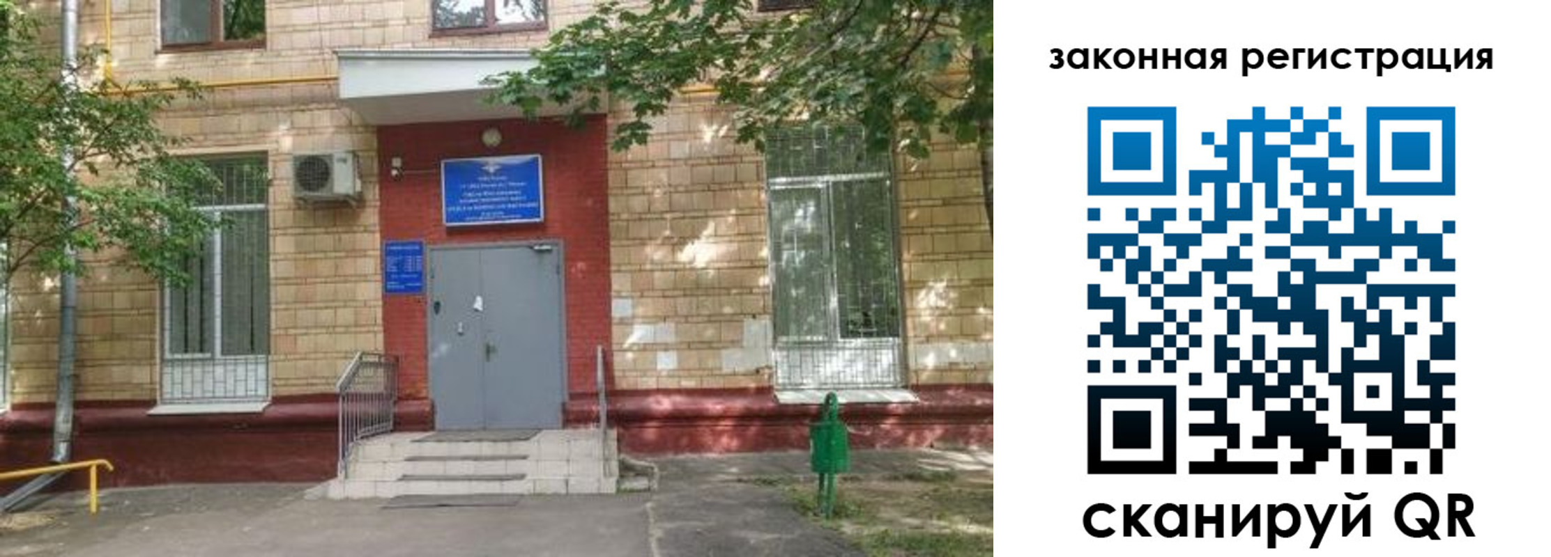 прописка для школы в Вологодской области
