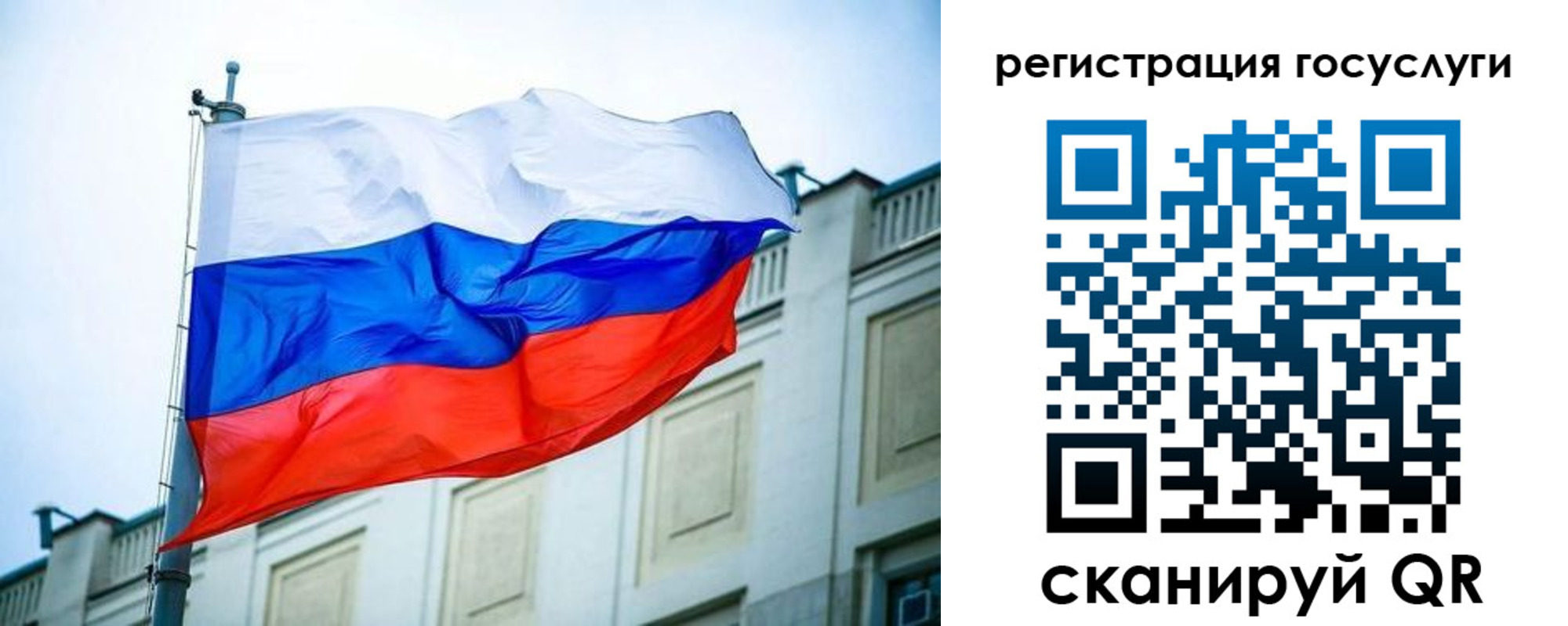 временная регистрация для школы в Вологодской области