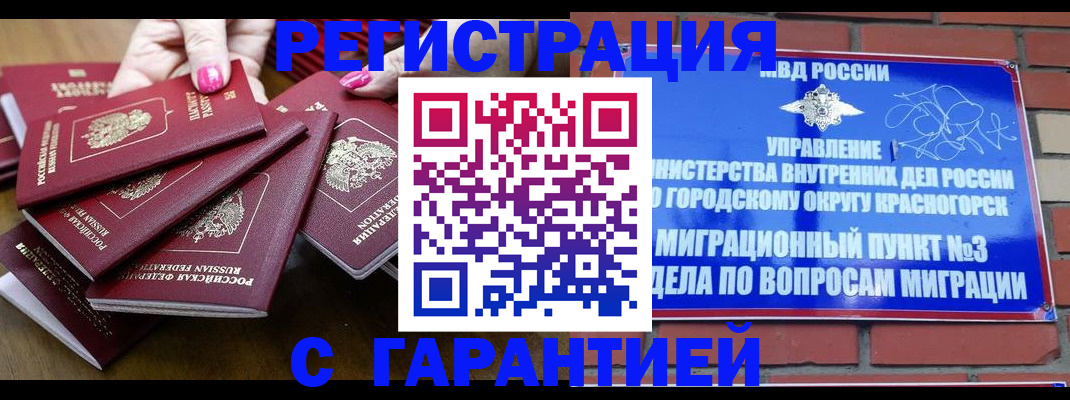 прописка для кредита в Вологодской области