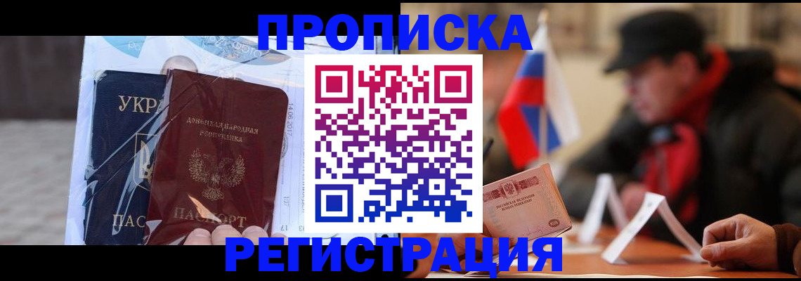временная регистрация законно в Вологодской области
