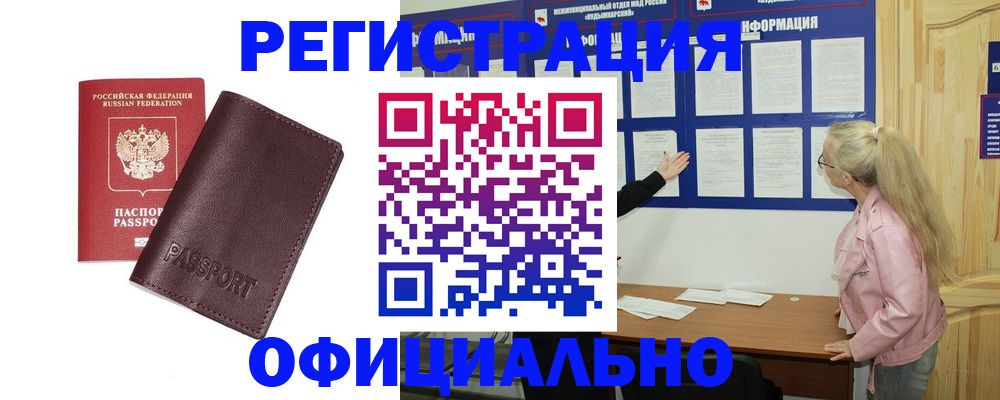 временная регистрация в квартире в Вологодской области
