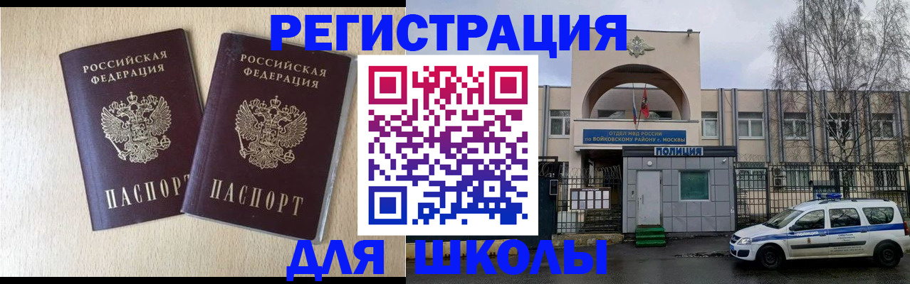 временная регистрация гарантия в Вологодской области