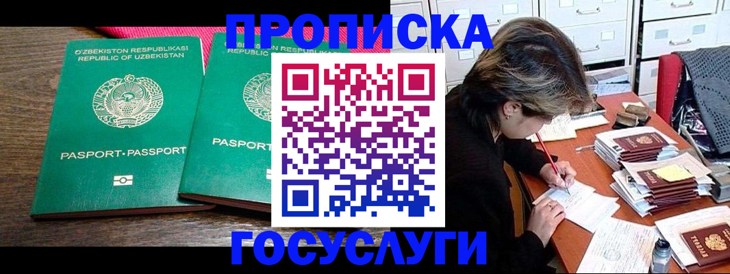 временная регистрация законно в Вологодской области