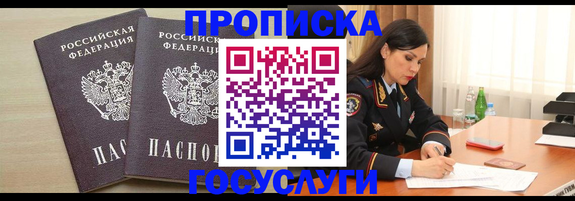 временная регистрация надежно в Вологодской области